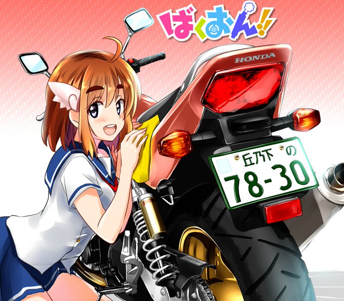ばくおん!!の注目・画像ツイートまとめ(18ページ目) - アニメレーダー ばくおん!!の注目・画像ツイートまとめ(18ページ目) - アニメレーダー