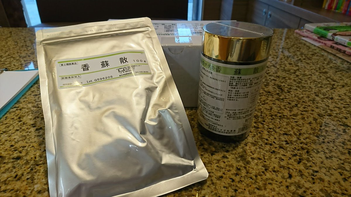 生薬をそのまま粉末にした珍しい｢香蘇散｣の取扱はじめました
精油成分が豊富な生薬を粉末にしているので香りも効き目も抜群です！

風邪の初期、胃腸風邪、イライラにも有効
葛根湯は麻黄が含まれ虚弱な人には向かないが
香蘇散は体力に関係… 