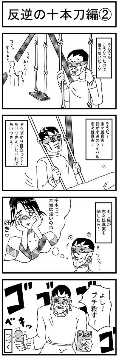 今週も通常営業です
いつもは1話完結の話だけど
ちょっと続きます 