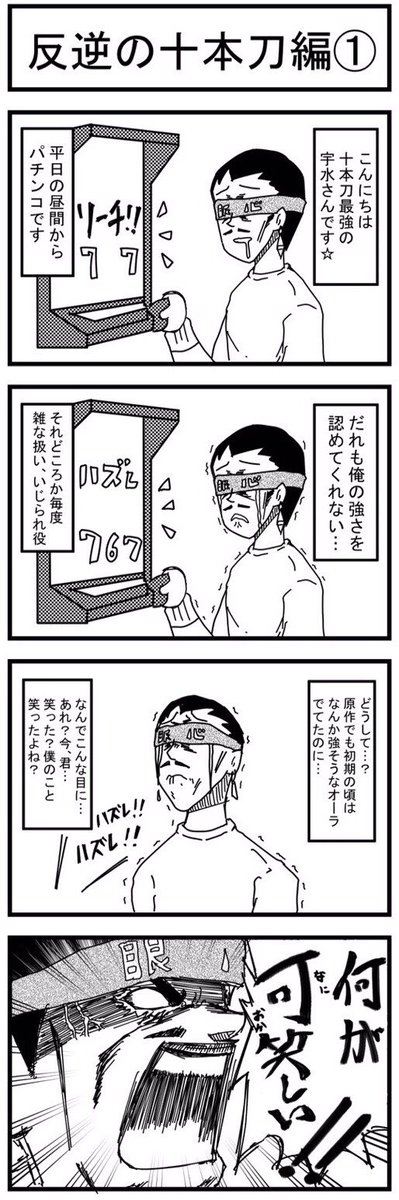 今週も通常営業です
いつもは1話完結の話だけど
ちょっと続きます 