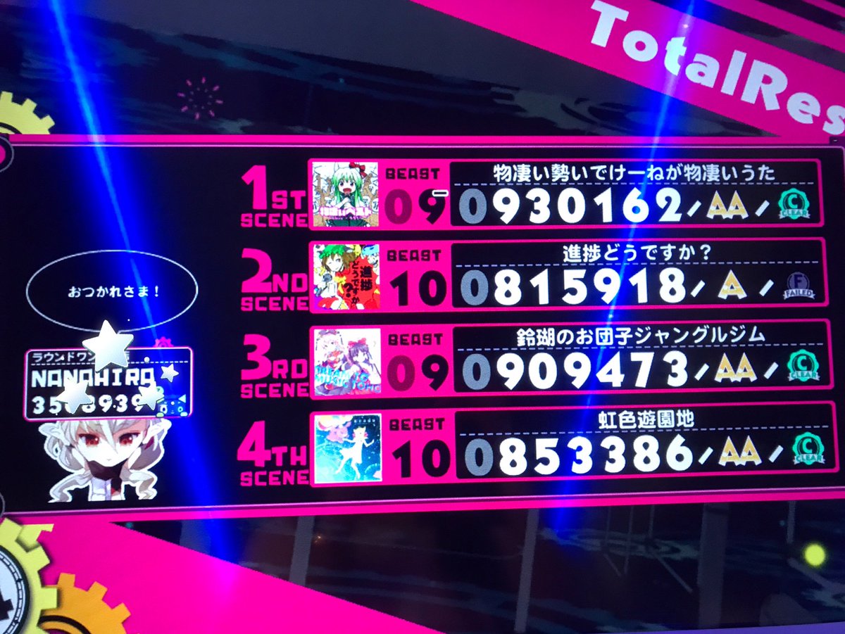 17 8 31を以てサービス終了するビートストリームの最終日備忘録 Togetter 17 8 31を以てサービス終了するビートストリームの最終日備忘録 Togetter
