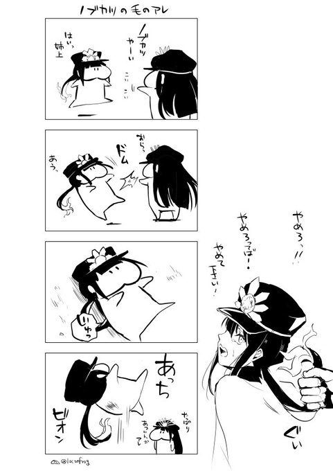 ノッブも盛大に燃えとるけど 