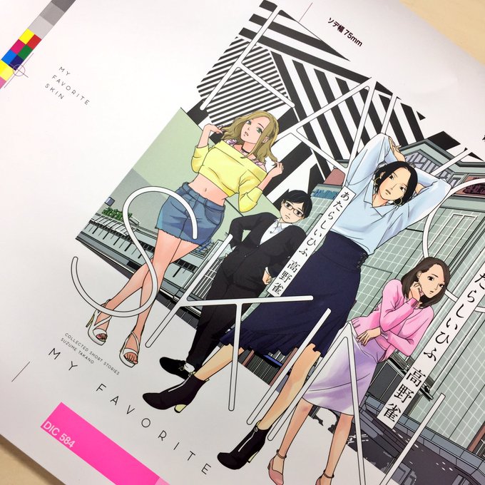 フィール ヤング編集部 Feelyoung Ed 17年08月 Twilog