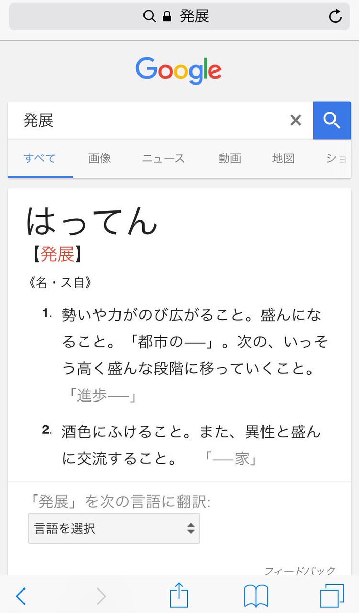 玄米きりん Twitter પર 停滞と衰退の対義語 停滞 進展 衰退 発展 を調べたらほぼ同じ意味で とても驚きました 無意識ですよね 凄いです