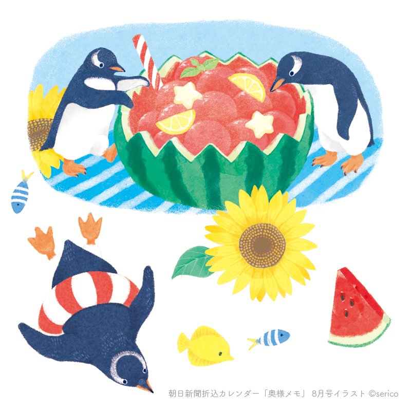 Serico しろくまのいる生活 Pa Twitter 8月の朝日新聞折込カレンダー こんなかんじでした 8月も明日で終わりますが