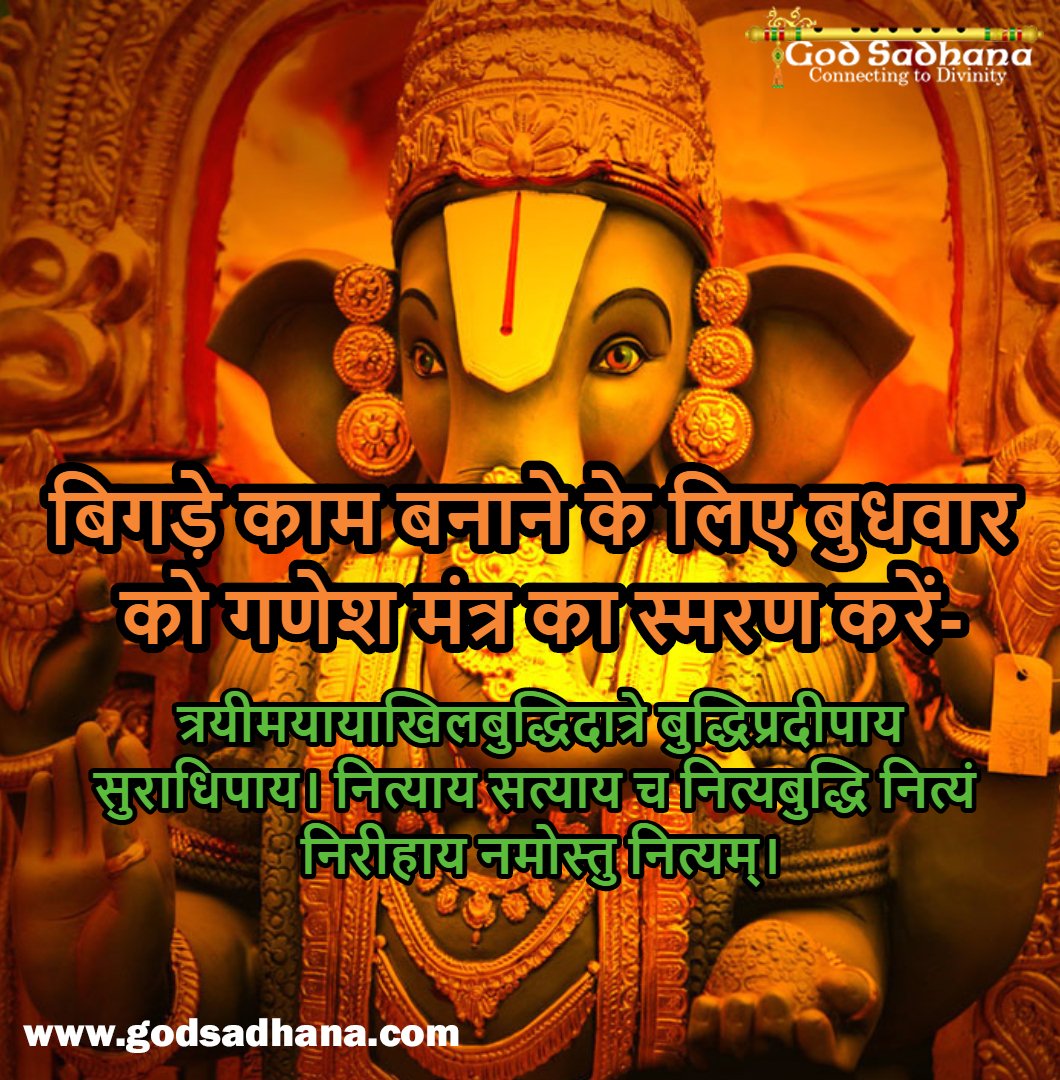 GodSadhana's tweet photo. #godsadhana #puja #Ganeshpuja #Wednesday #kamika #naagpanchami #rakshabandhan #bookapandit #maa #santoshimaa #laxmimaa #mother #artist https://t.co/hwAYolzvuQ