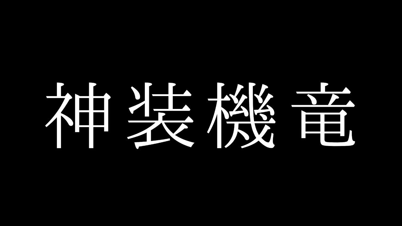 O Xrhsths 吹雪 Sto Twitter ラノベとかの当て字ってかっこいいよね 下の全部読める人いますか ｗｗｗ T Co Dm1xhmdrsn Twitter