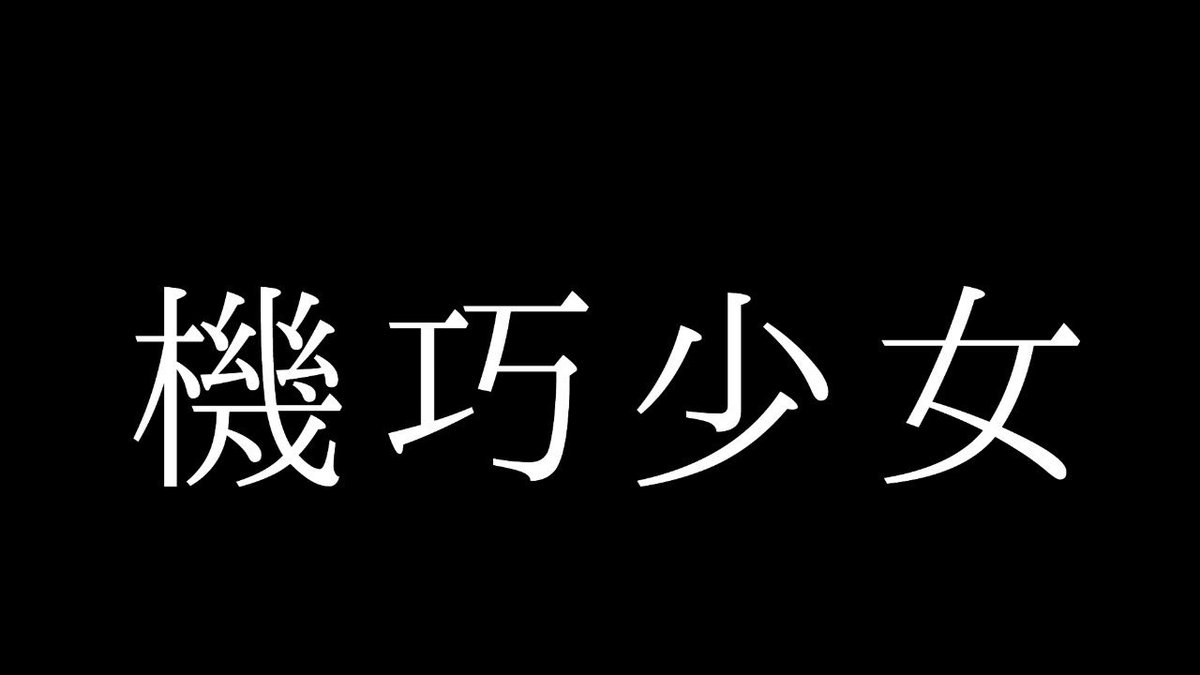 O Xrhsths 吹雪 Sto Twitter ラノベとかの当て字ってかっこいいよね 下の全部読める人いますか ｗｗｗ T Co Dm1xhmdrsn Twitter