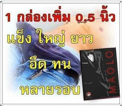 Maoloshop's tweet photo. อยากหำใหญ่ก็ทักมาซื้อ Maolo สิครับ หำน้อย ไม่อึด ไม่ทน เอาไม่นานก็เหนื่อย 
ทักมาปรึกษาได้นะครับ https://t.co/8FA995d5fl