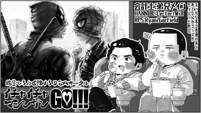 決意表明
「float into the atrantic 」 
完全版/レクウィル
「threeway threeway❤」
新刊/デプスパ(RPSネタ多) 