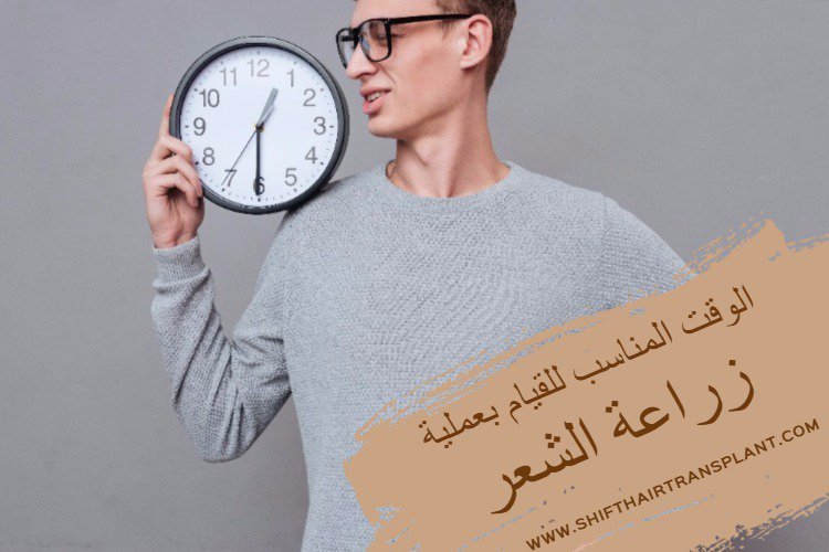 شيفت لزراعة الشعر tweet media