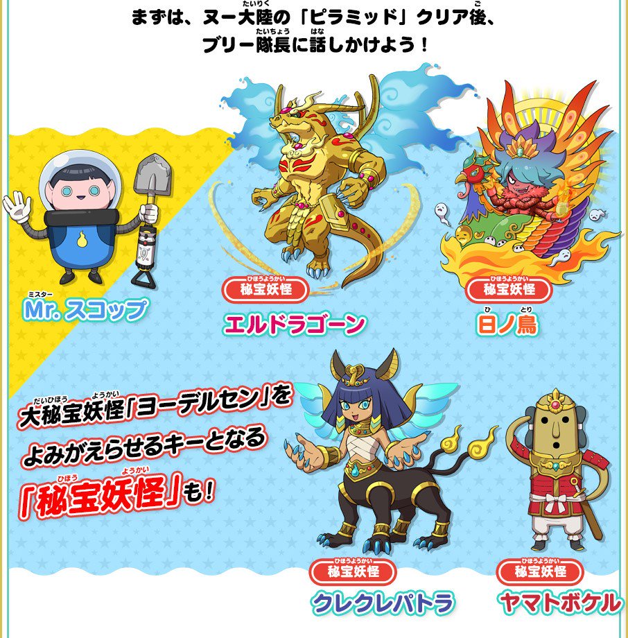 妖怪 ウォッチ 3 ヤマトボケル 入手 方法