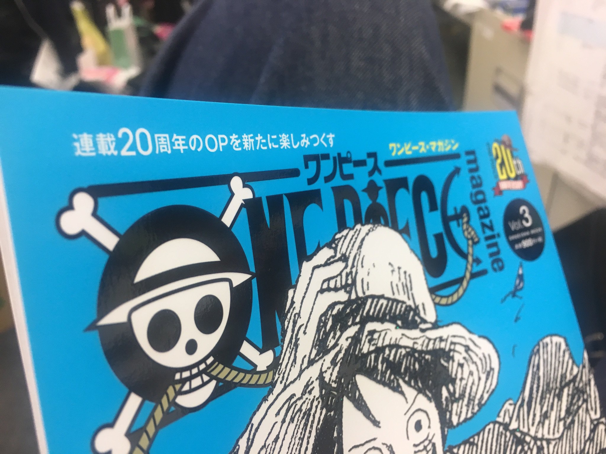 ワンピースマガジン　vol.1〜vol.18 （vol.3無し） 景品シール付き ワンピースマガジン vol.1〜vol.18 （vol.3無し） 景品シール