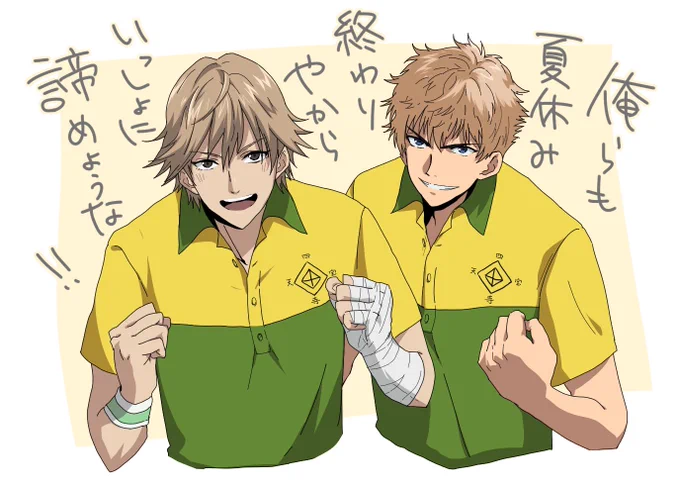 リクボ「学校がもう少しで始まるので、3-2に応援してもらいたいです…」 