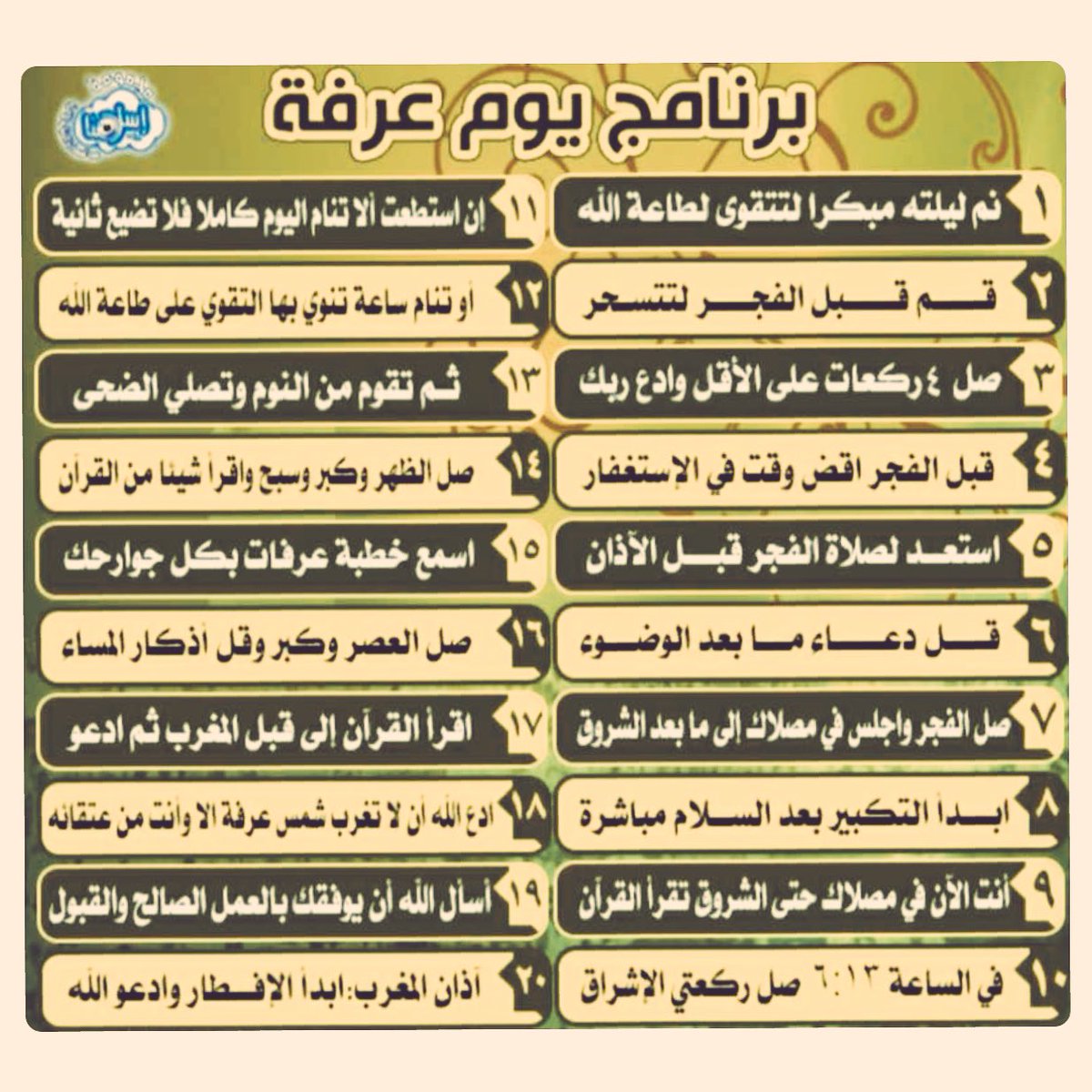 9D8H_'s tweet photo. #يوم_عرفة ❤️ https://t.co/WZji4A1qy5