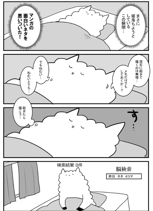 （今週ぶん）たまに覚えてても、寝る寸前って笑いの沸点が異様に低くなってるのか、朝になってみるとぜんぜんおもしろくないときがままある。

だからオタクはやめられない
 