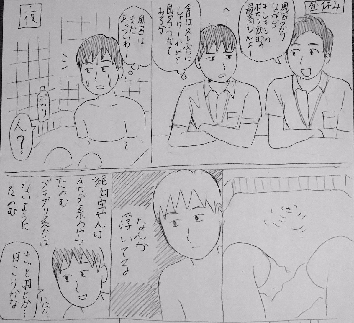 関係ないですが、最近たまに腰が痛すぎて動けなくなるときがあります 怖い 