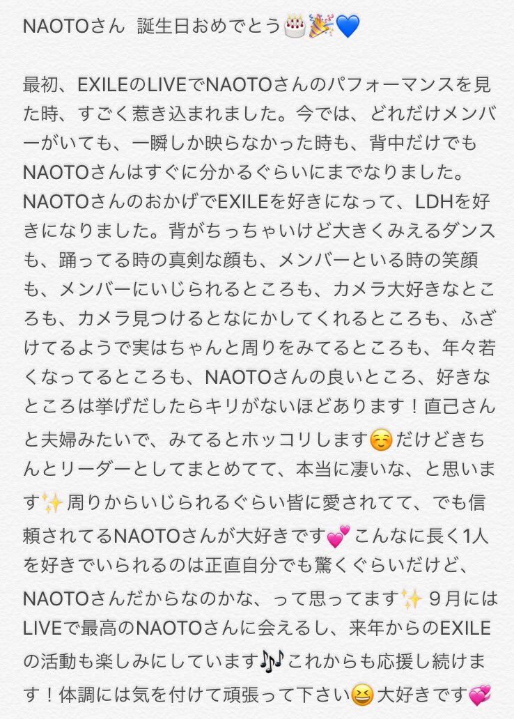 non_naoto's tweet photo. NAOTOさん Happy Birthday✨
6年間、いつも幸せをありがとう🍀
カッコよくて可愛くて面白い愛すべきちっちゃいリーダー、大好きです💕
これからも応援し続けます🌟
#NAOTO
#EXILE
#三代目JSoulBrothers 
#NAOTO生誕祭 https://t.co/NhR0LYi6Mw