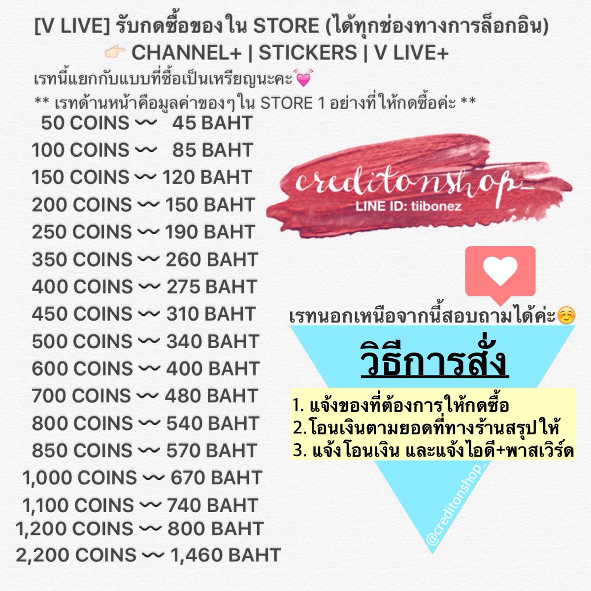 for_VLIVE's tweet photo. รับเติมเหรียญ #วีแอป #VAPP #VLIVE 💙
แบบกดซื้อให้เลย > เติมได้ทุกล็อกอิน
สนใจ ติดต่อ สอบถาม @creditonshop_
แพ็ค #EXOTourgram #EXO_TOURGRAM #ตลาดนัดEXO #ขายของสะสมexo : 480 บาท💘💘 https://t.co/kqr5paEgQV