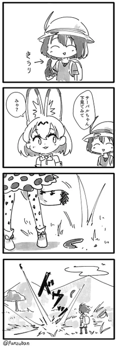 けもフレ4コマその31「きゅうり」 #けものフレンズ 