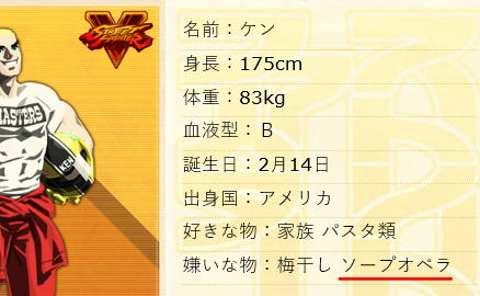 りょう Street Fighter ストv最後の称号が 昼ドラ好き Rt ストリートファイターに昼ドラなんて関係ないだろう って思われるかもしれませんが あるんですよ 昼ドラ 実はケンの嫌いなものが昼ドラ ソープオペラ なんですね でもケンは昼ドラ りょう Street Fighter ストv最後の称号が 昼ドラ好き Rt ストリートファイターに昼ドラなんて関係ないだろう って思われるかもしれませんが あるんですよ 昼ドラ 実はケンの嫌いなものが昼ドラ ソープオペラ なんですね でもケンは昼ドラ