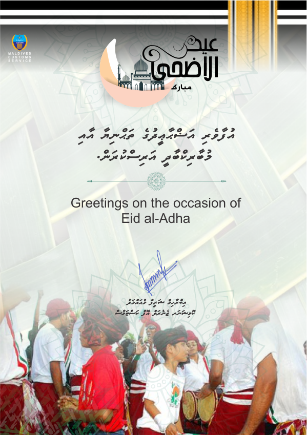 CustomsMv's tweet photo. Commissioner General @MVCustomsCG sends greetings on the occasion of Eid al-Adha. 
@portsmv @PoliceMv @EconDevMv @MNDF_Official @MACLmedia https://t.co/cs4Ht1Ldjy