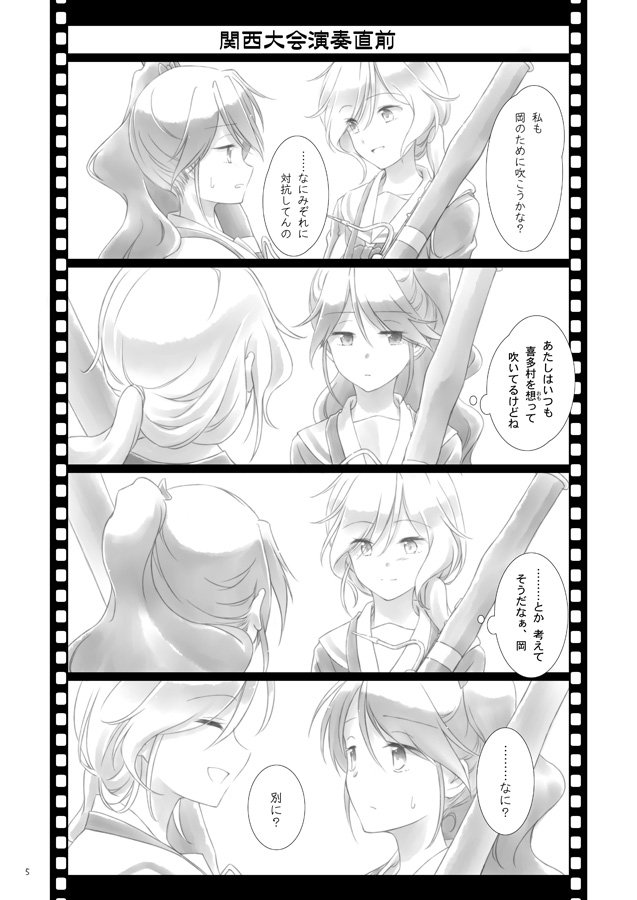 ここの原作でカットされたファゴットの会話です(大嘘 