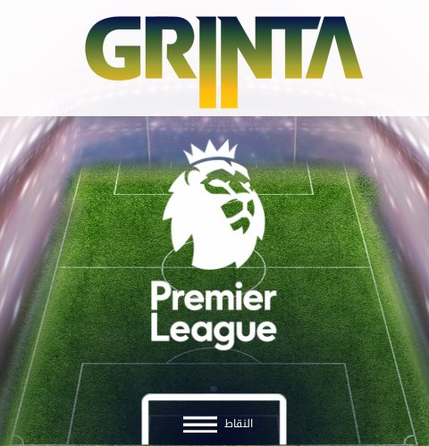 grintafantasy's tweet photo. شباب الجولة الثالثة بالدوري الإنجليزي = الجولة الأولى على غرينتا فانتاسي. 
الكل عمل تشكيلته و نقاطه انحسبت؟ https://t.co/hXFxJgULcO