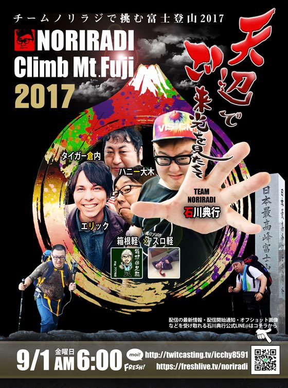 ナマイベルト 