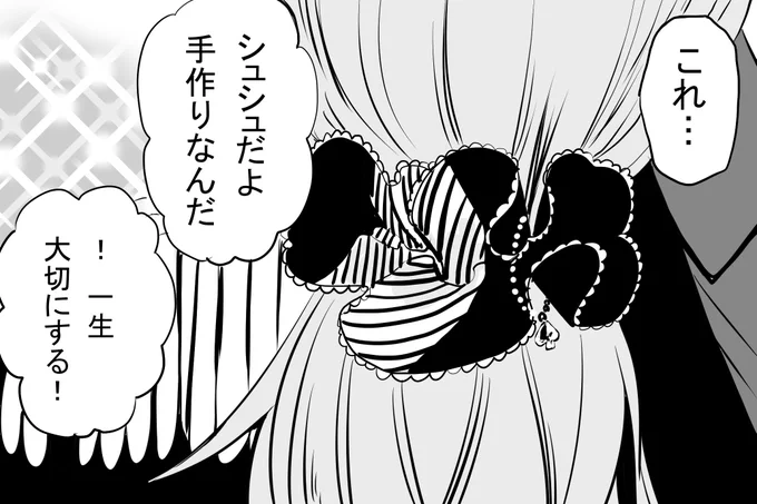 「なつき「喜んでもらえるといいんだけど…」

#なつらび 