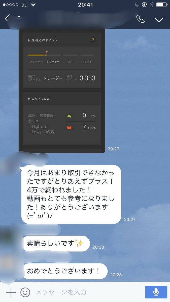 Akari18637216's tweet photo. お弟子さんの結果(^o^)

未経験で始め2ヶ月目、
今月は＋14万との報告😆🎶

教育したことを素直に
実践して頂けたので
成長が早いです😊✨

どんどん稼ぎましょう💰 https://t.co/JlrCskQWif