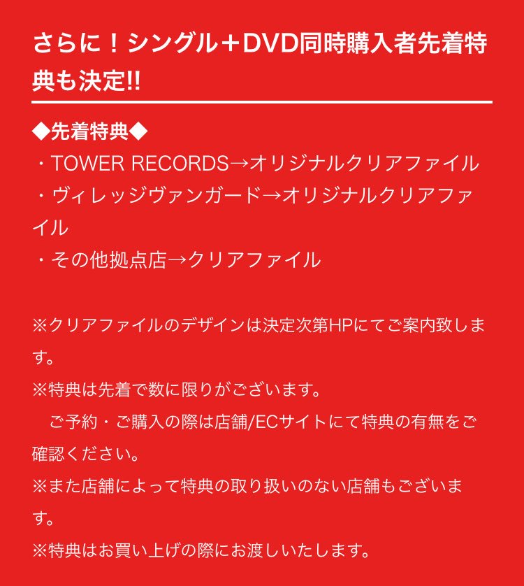 ヤバイtシャツ屋さん バンド Cd Dvd同時購入特典 その他拠点店 Hmv Tsutaya Amazon など オリジナルクリアファイル フラダンスみたいなやつを踊ってるタンクトップくん 購入はこちらなどから T Co 6bsixer5sw よろしくお願いします