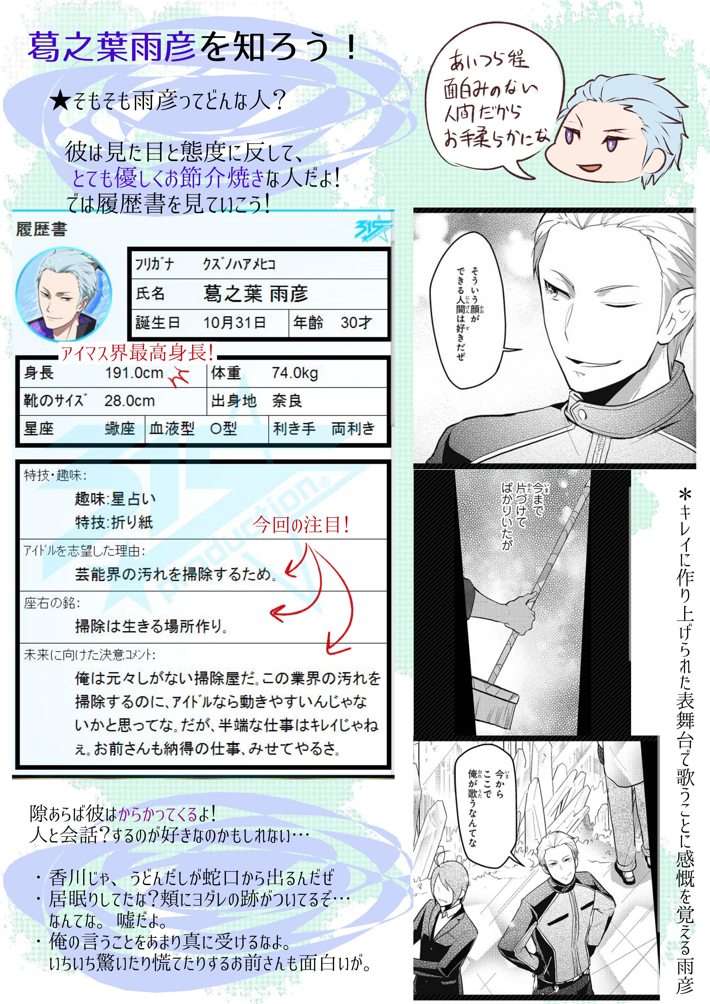 縁 せっかくなので想楽くんも紹介画像作ったからおいとくね ソロ聞くときとかに参考にでもなれば T Co A0dejxnfjx Twitter