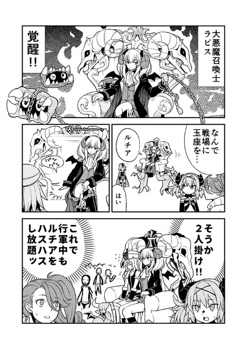 幅的に横に詰めるといけそうな感じがしたので描いてみました。#千年戦争アイギス 