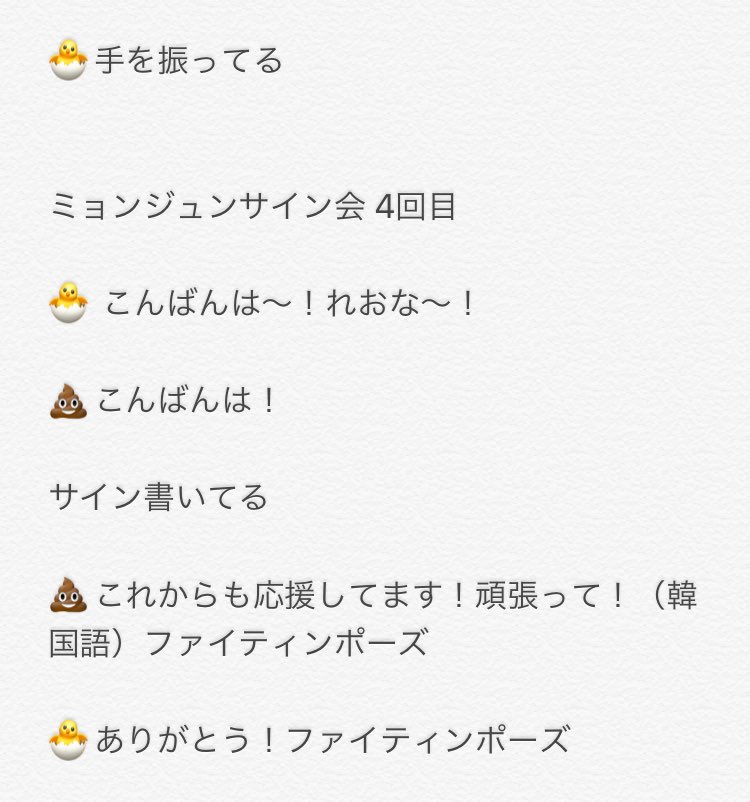 ASTRO_prince_'s tweet photo. ミョンジュン サイン会 レポ 30日

とりあえず1番最初にやらかしました
それで2回目のレポ雑でごめんなさい詳しく覚えてないですw

結果…ミョンちゃん大好き無理❤️

#ミョンジュンサインレポ https://t.co/TzZIrORzfA