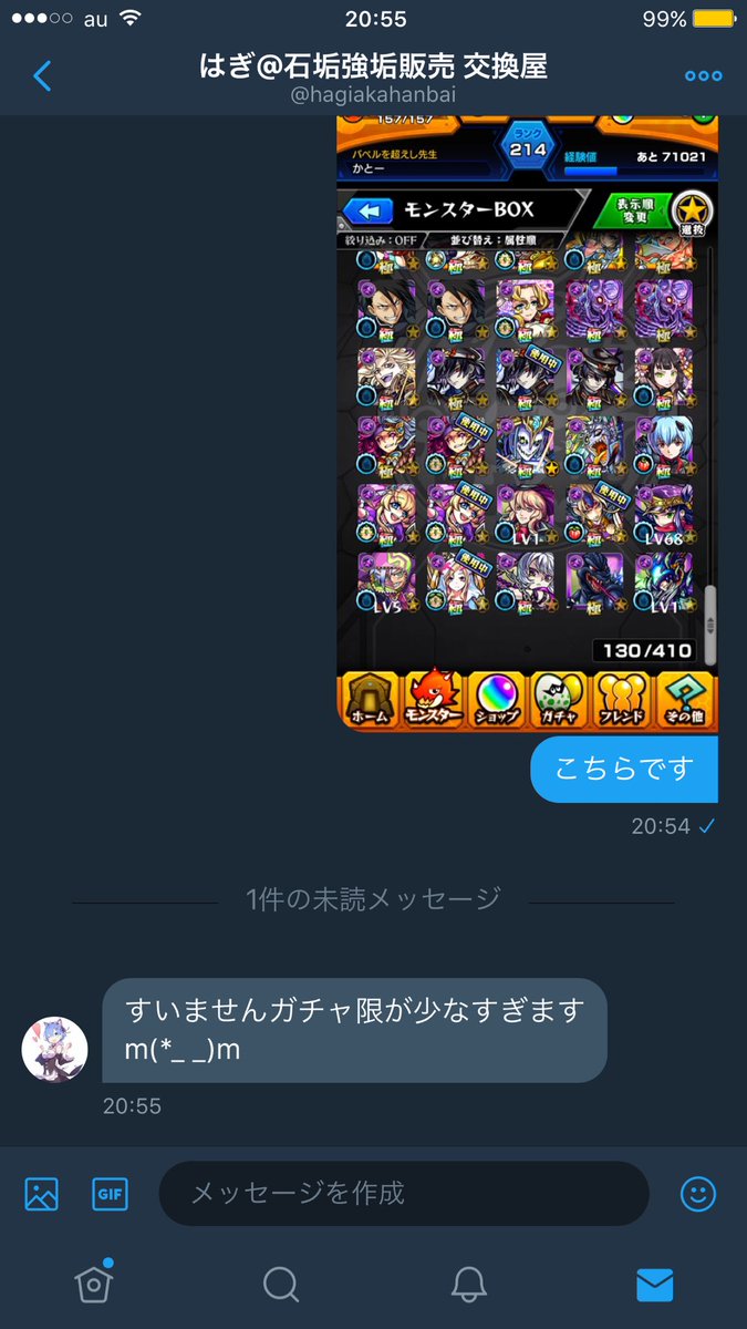 GDream0303's tweet photo. こんな言い方ないやろ https://t.co/FzVVBKyPbd