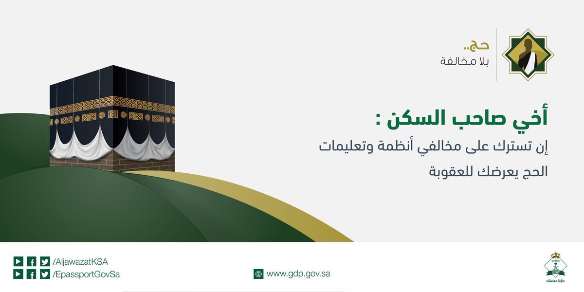 الجوازات تسمح بعودة العامل المغادر إلى صاحب العمل مجلة سيدتي