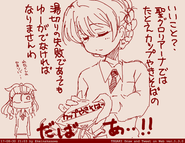 夜食のダージリンさま #tegaki_dt https://t.co/o8uSB8cci5