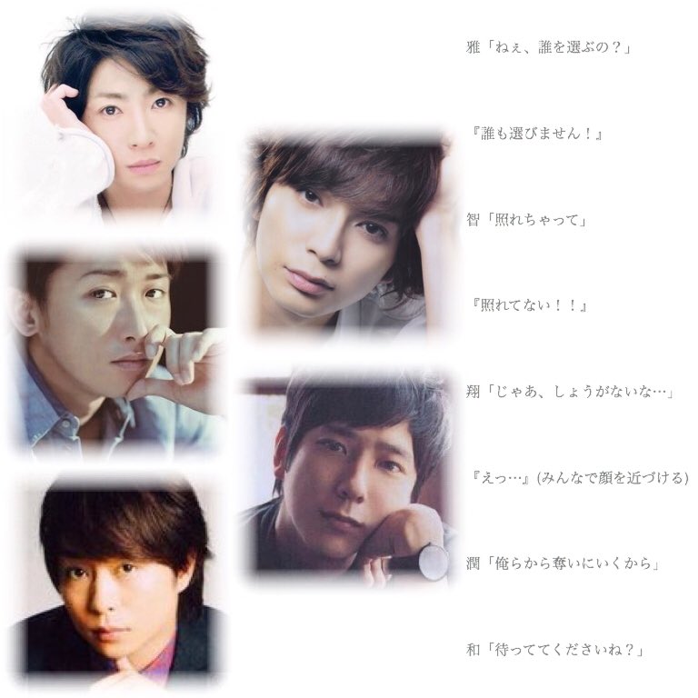 a5___hm's tweet photo. ۞■楽屋でわちゃわちゃ…からの…□
#とわらんど妄想 
#嵐で妄想 https://t.co/YjSE55r3ow