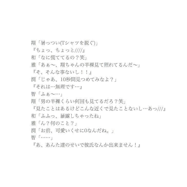 a5___hm's tweet photo. ۞■楽屋でわちゃわちゃ…からの…□
#とわらんど妄想 
#嵐で妄想 https://t.co/YjSE55r3ow
