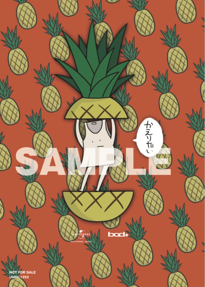 ヤバイtシャツ屋さん バンド Cd Dvd同時購入特典 その他拠点店 Hmv Tsutaya Amazon など オリジナルクリアファイル フラダンスみたいなやつを踊ってるタンクトップくん 購入はこちらなどから T Co 6bsixer5sw よろしくお願いします