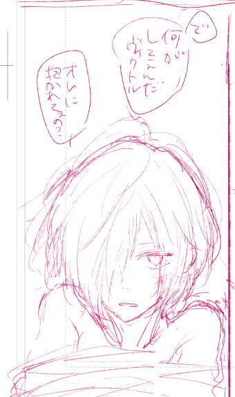 お前が受けなんだよ 