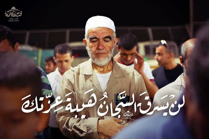 الشيخ رائد صلاح .. لن يسرق السجان هيبة عزتك