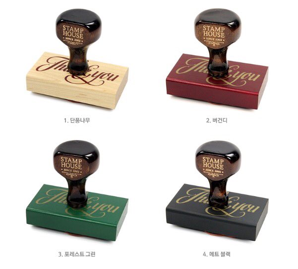 요즘 아날로그 물건들이 예뻐보인다.이런 빈티지 스탬프같이.원하는 칼라 매치에 원하는 각인까지 주문가능하니 내가 좋아하는 스타일로 만드는 재미까지 있을것 같고.그동안 흘겨 날리던 싸인때문에 호탕하게 찍어 내리는 도장맛이 그립긴 하다.