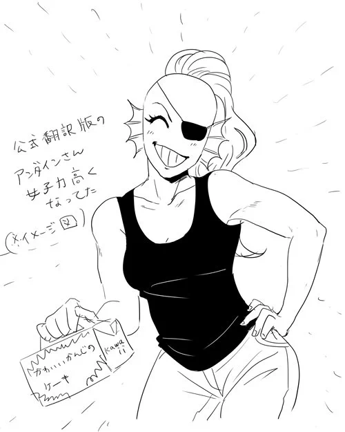 日本語翻訳版アンダインさん女子力35くらいあがってた 