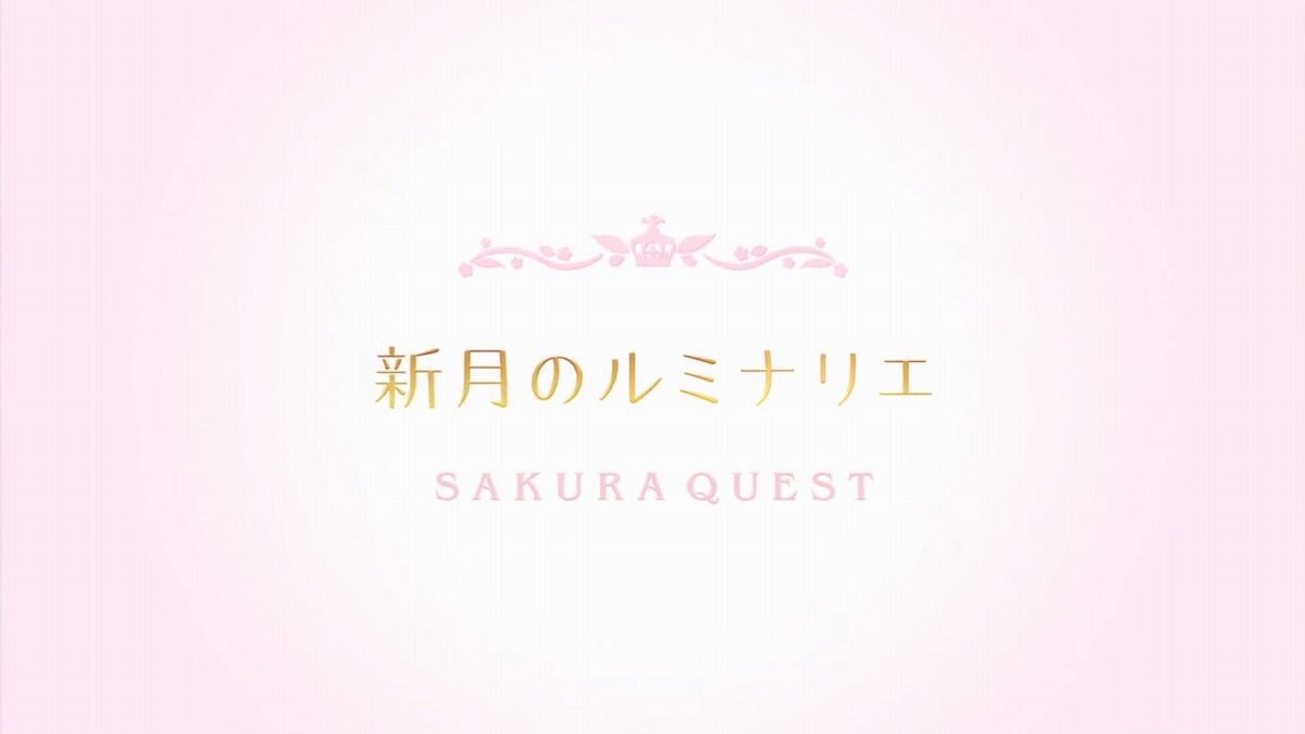 _Koharu_Yoshino's tweet photo. 皆さん、改めましてこんばんは！
本日ー 24：00、サクラクエスト第22話「新月のルミナリエ」放送されます！

私もエリカちゃんの歳の頃は沢山悩んで迷ったなぁ..私達全員、精一杯力を貸すからね！本日も夜遅くまでお付き合い下さい！
#サクラクエスト

#sakura_quest https://t.co/iIVjAg1xGn