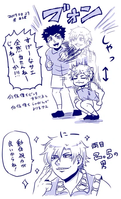 こぞって強い3rd六角 