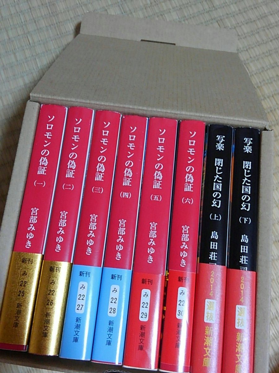 Mayu Pa Twitter 100均の収納ケース 便利すぎ 文庫本用やコミック用があるけど もっと買ってこよう Seria 100円均一 収納