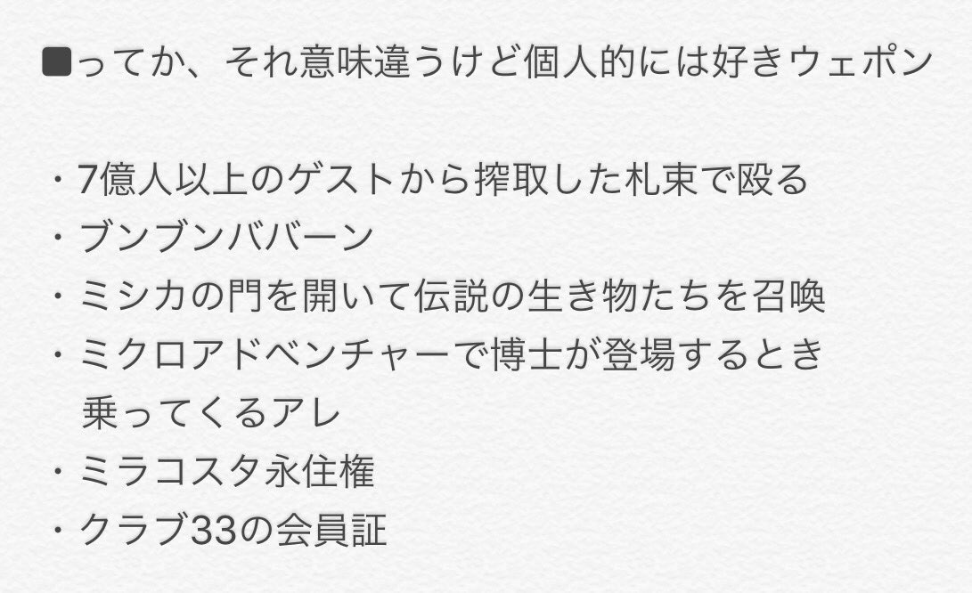 みっこ 東京ディズニーリゾートで現実に使えたらこれが一番最強ウェポンじゃね 選手権 の結果を発表します リアル最優秀賞 スティッチエンカウンターの惑星削除 ネタ金賞 これは僕の夢なんだー と夢オチ 入選 ミキ広にいっぱいいる大砲構えた