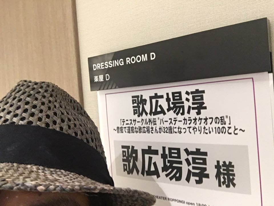 ゴールデンボンバー テニサ外伝 バースデーカラオケオフの乱 ゴールデンボンバー大好き